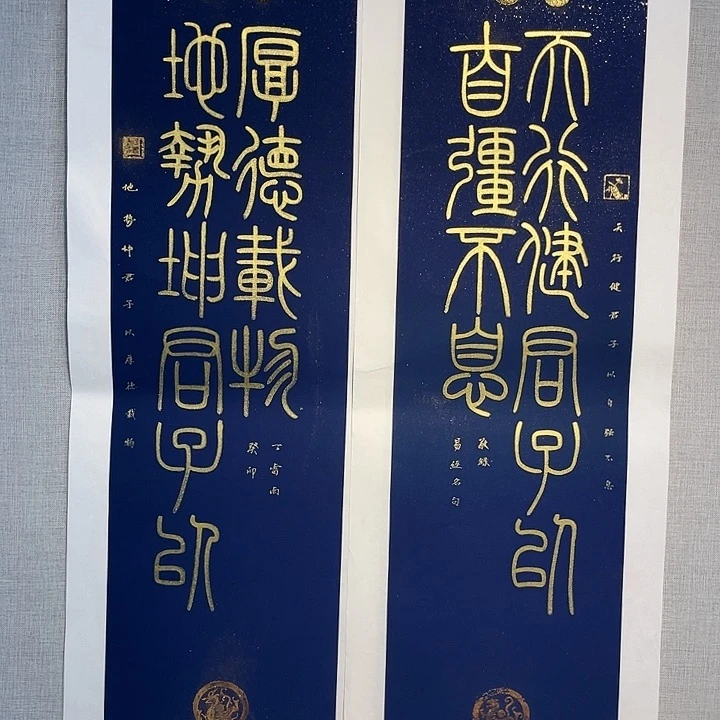 书法书画描金拓染作品6666