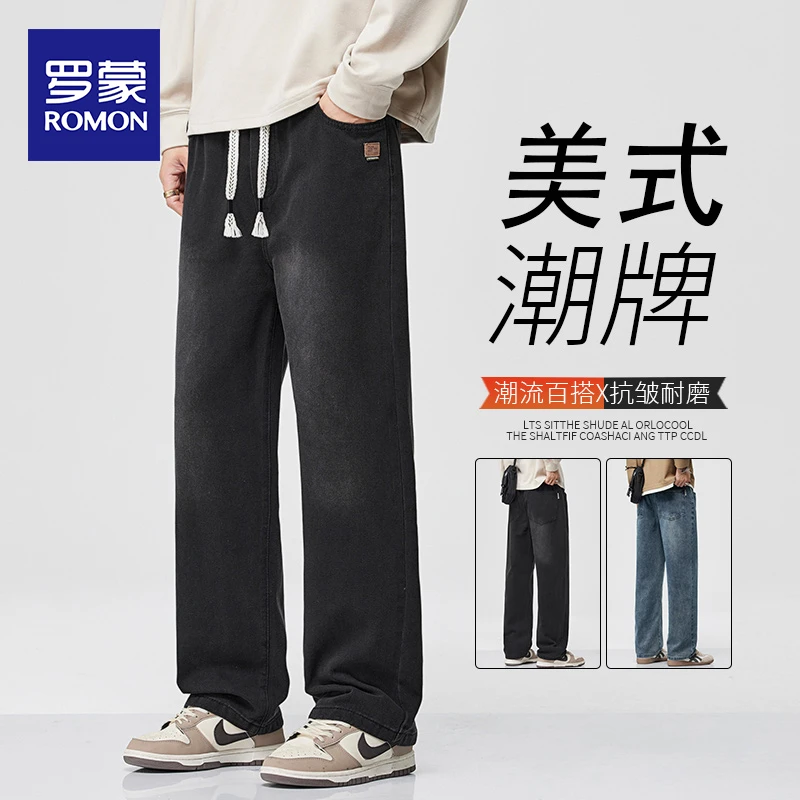 罗蒙黑色水洗牛仔裤男2025秋季潮牌宽松阔腿男士复古直筒休闲长裤