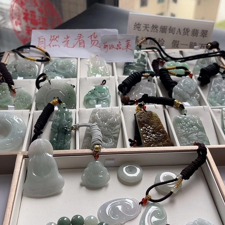 翡翠未镶嵌颈饰翡翠