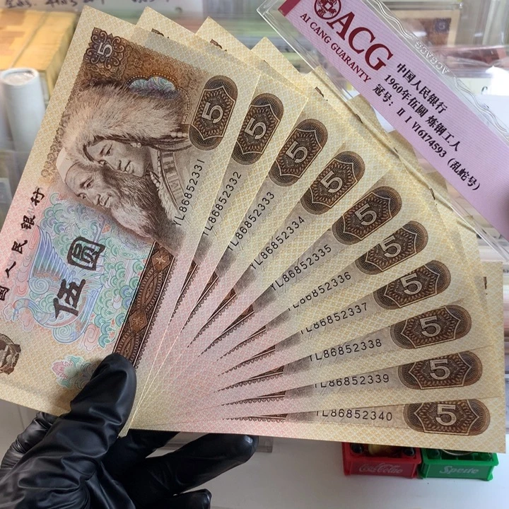 805十连号带豹子555，全新原票