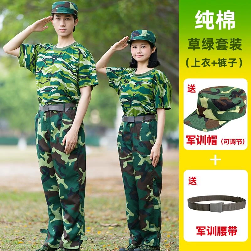 军训服套装男迷彩服学生服装夏季薄款初高中大学生军训服短袖海魂