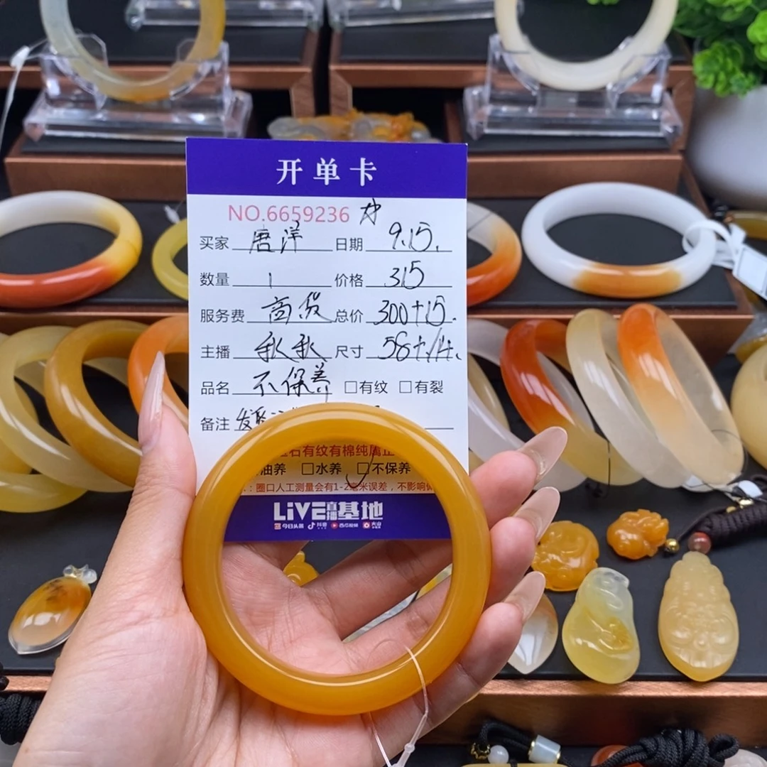 唐***诗未镶嵌石英质玉（黄龙玉）手镯59236