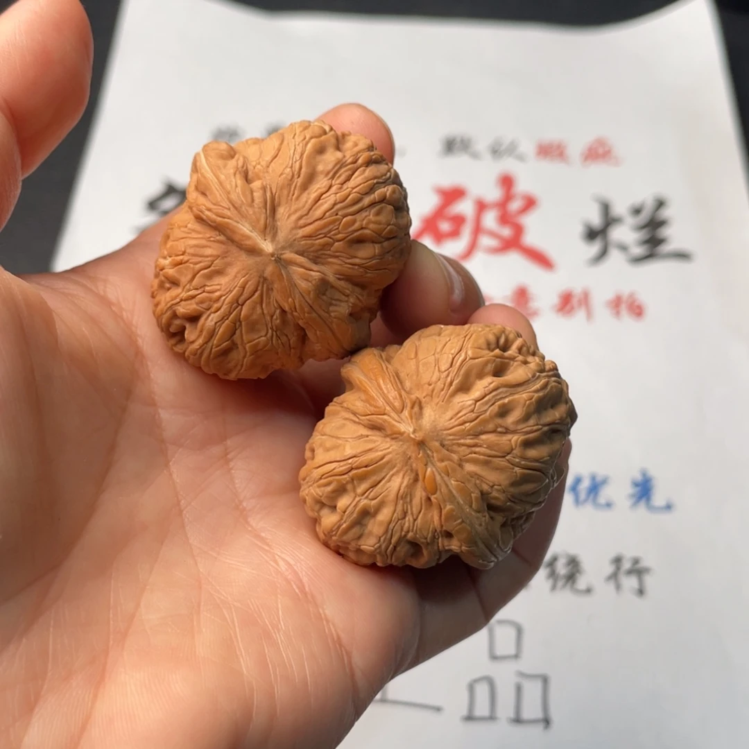 把件文玩核桃657。41元宝返油
