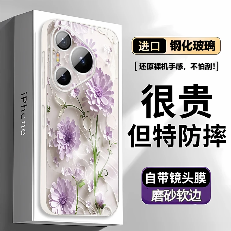 女款华为pura70手机壳适用70pro+简约雏菊70pro潮牌新款70U防摔套