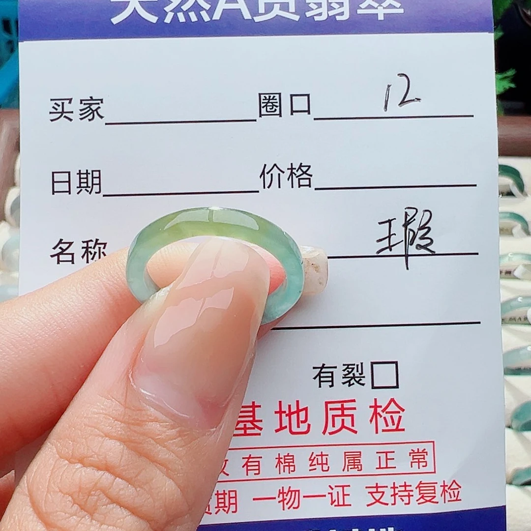 未镶嵌戒指翡翠戒指