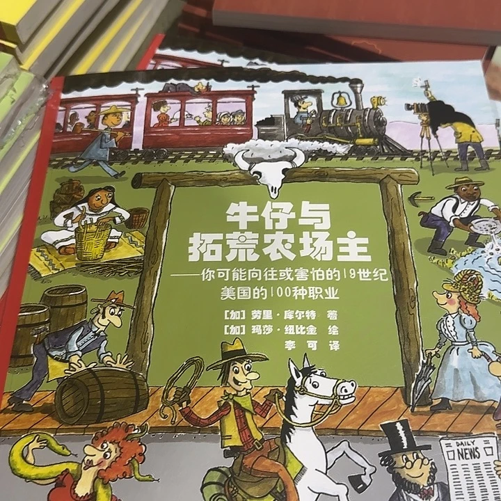 溢价到40多牛仔与农场主