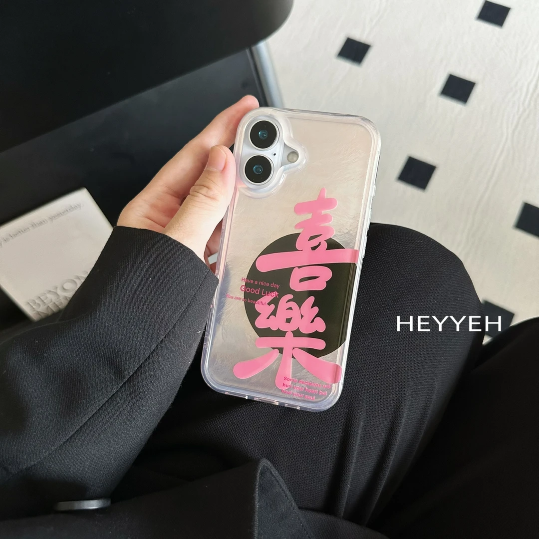 新中式国风喜乐iPhone15适用苹果16promax手机壳13小众双层防摔14