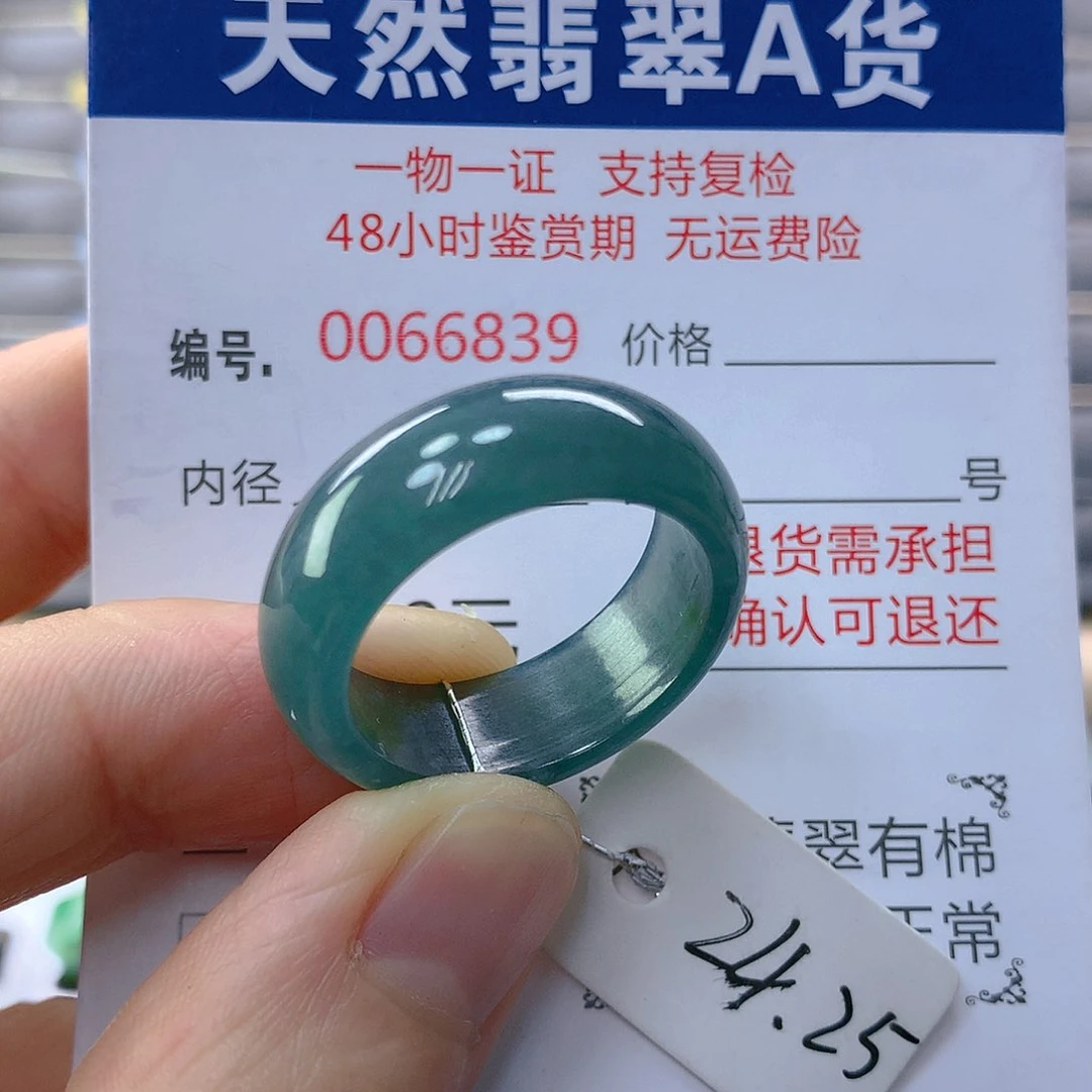 翡翠戒指未镶嵌喵**生翡翠