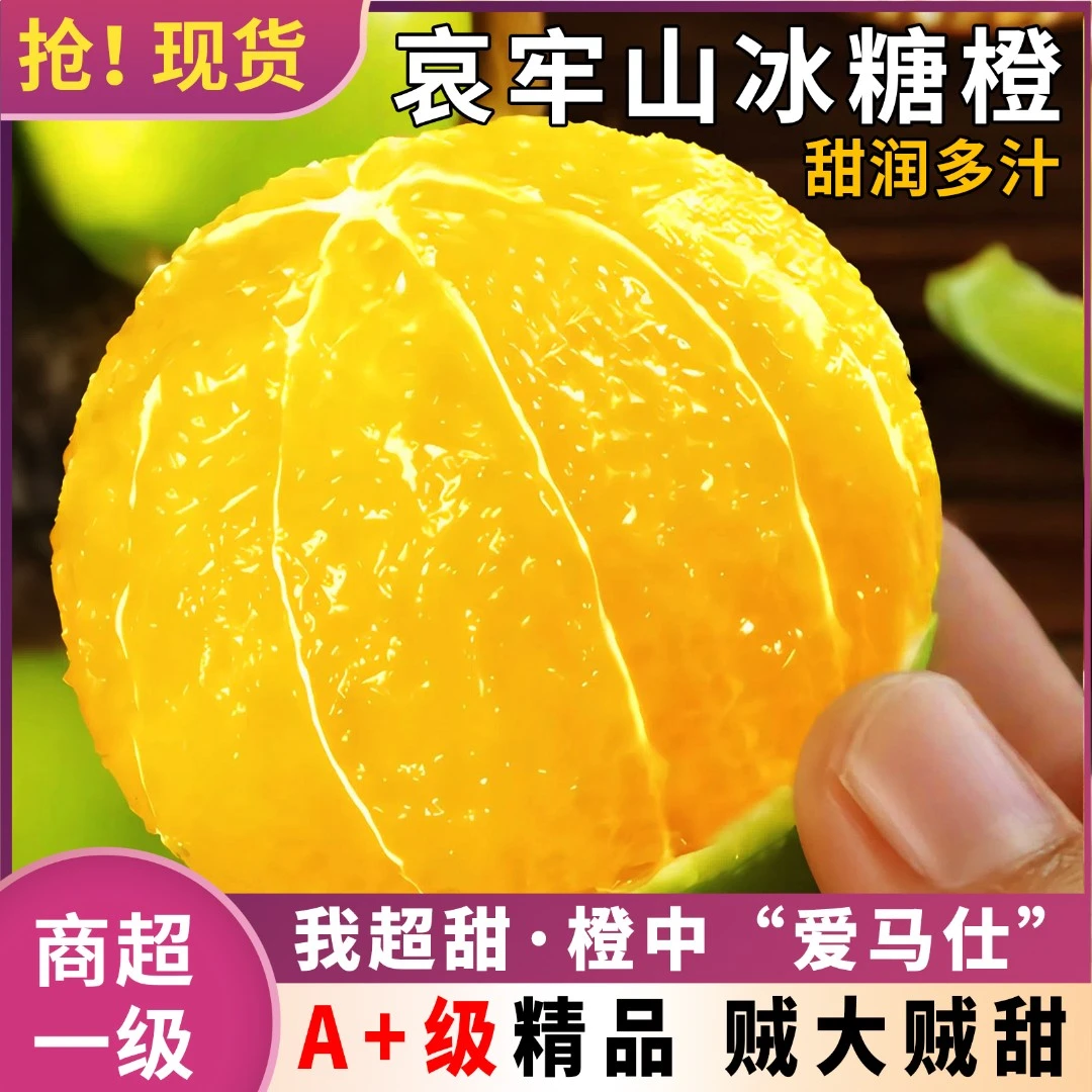 【5斤装】云南冰糖橙当季新鲜现摘甜橙青皮手剥橙孕妇水果S9-2