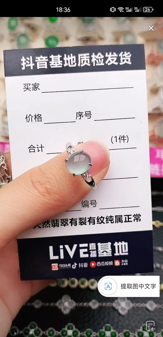 纯天然a货翡翠戒指