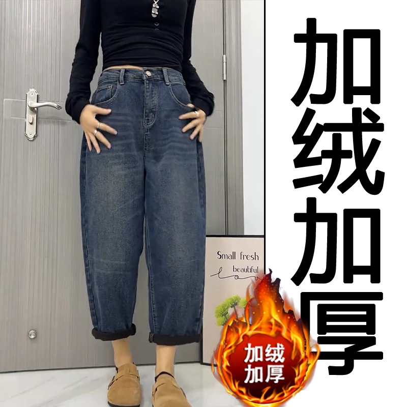2025爆款高腰显瘦遮胯直筒老爹裤大码女装加绒加厚百搭哈伦牛仔裤