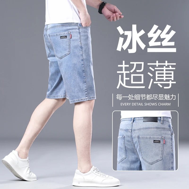 香港夏季冰丝牛仔短裤男士宽松弹力直筒商务五分中裤超薄休闲5分