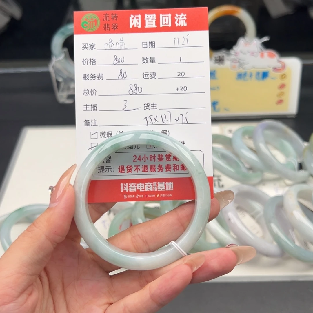 未镶嵌手镯翡翠喵*哒