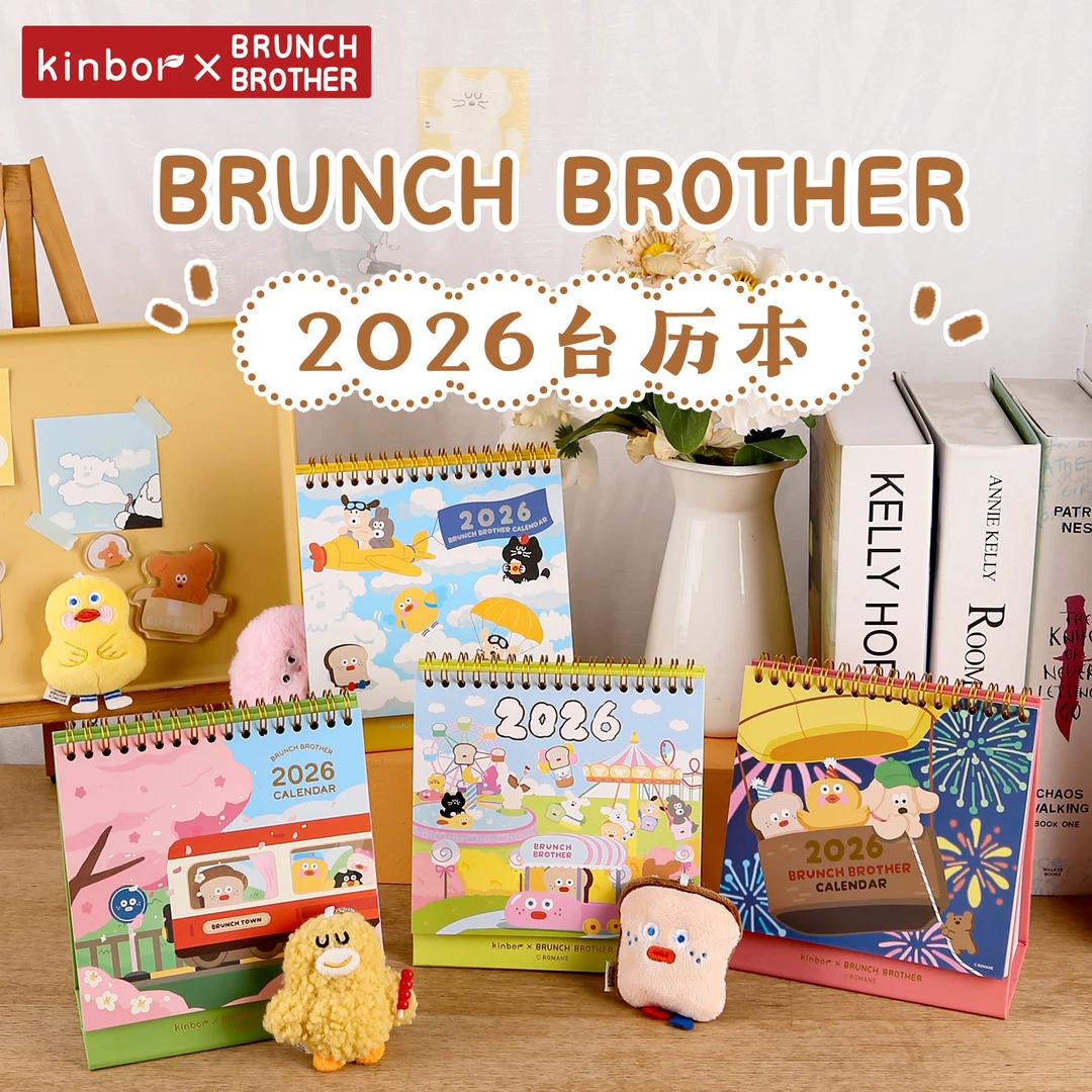 kinborBB联名2026台历本迷你小日历办公室桌面小摆件mini台历