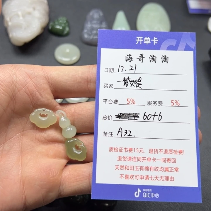 一***是定制和田玉未镶嵌