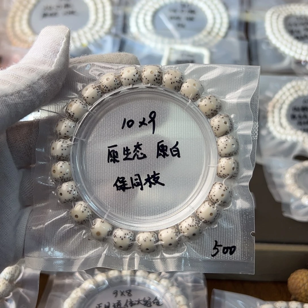 用***6手串星月菩提星月菩提