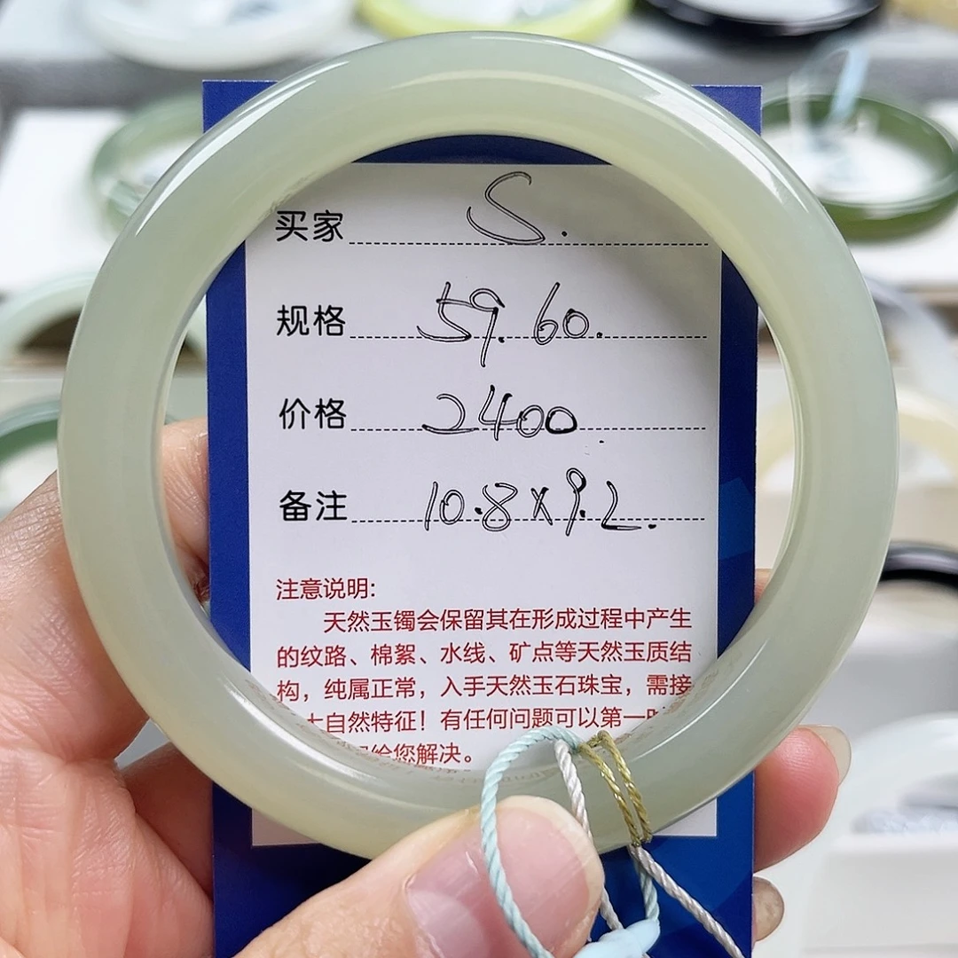 开***6和田玉未镶嵌手镯