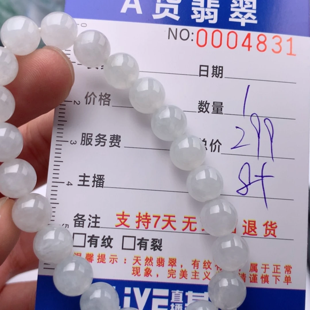 【闪购商品】翡翠手链未镶嵌多样性发货