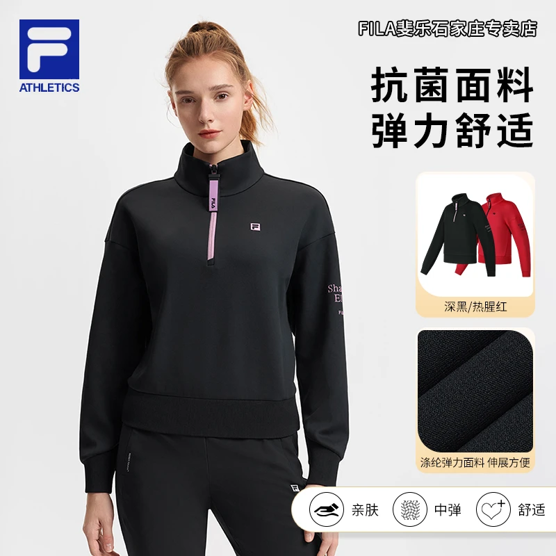 【百搭面料】FILA/斐乐女25春季新款半拉链针织立领卫衣A11W511208F