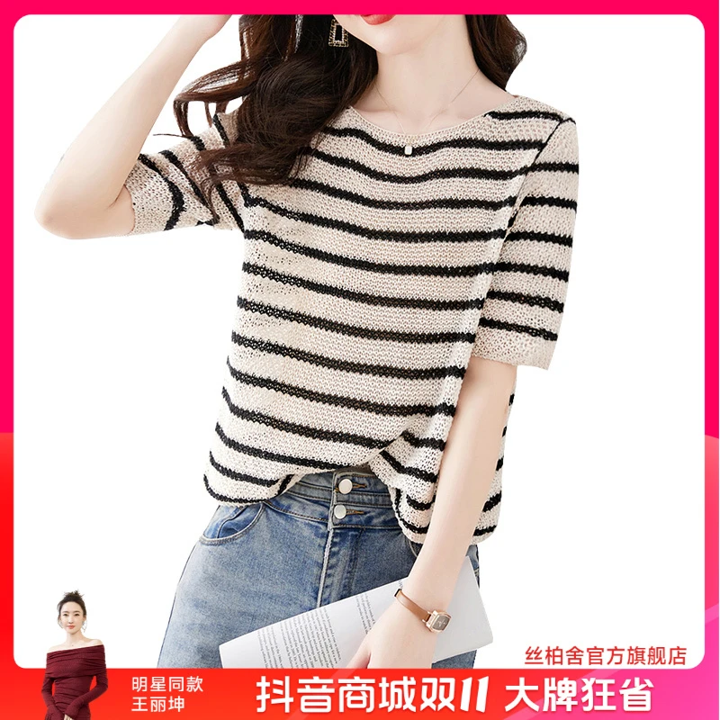 丝柏舍秋季欧若风女简约宽松慵懒条纹撞色镂空针织衫S31T1280Z