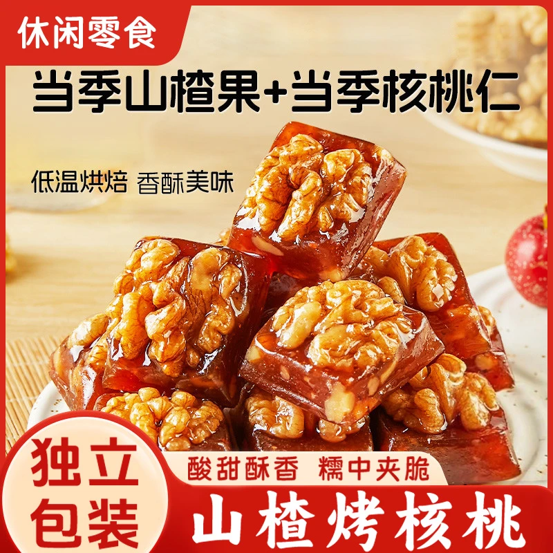 山楂烤核桃一斤装核桃山楂糕烤山楂腰果仁坚果蜜饯果脯果糕小零食