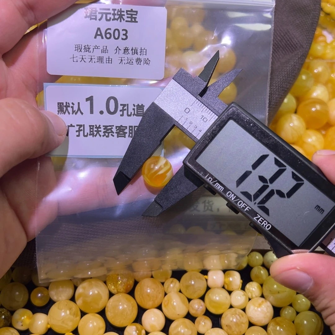 蜜蜡未镶嵌裸石603