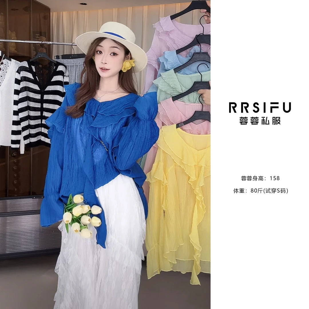 【RRSIFU蓉蓉专属】XS2241时尚韩版木耳糖果色宽松喇叭袖防晒衬衫