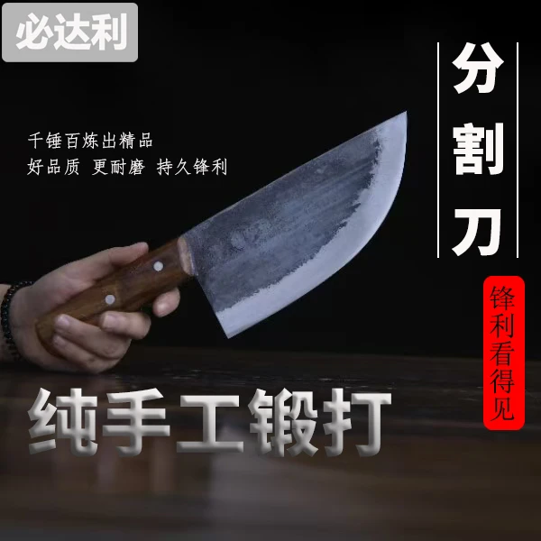 手工锻打剔骨刀家用高硬度卖肉杀猪牛羊锋利屠宰专用屠夫分割刀具