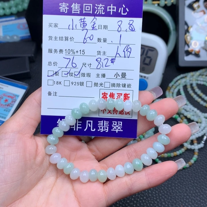 未镶嵌手链翡翠小*金