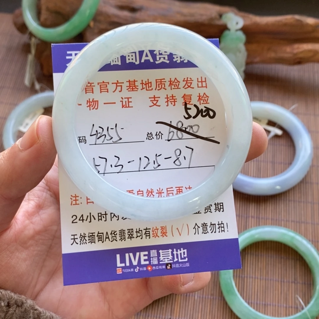翡翠未镶嵌手镯4355