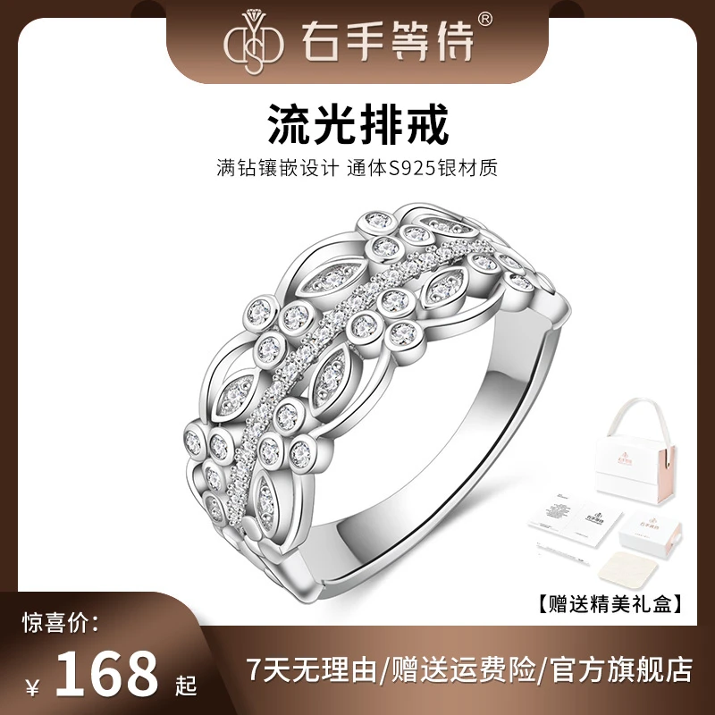 右手等待 925银莫桑石戒指 流光排戒轻奢时尚气质个性小众排戒