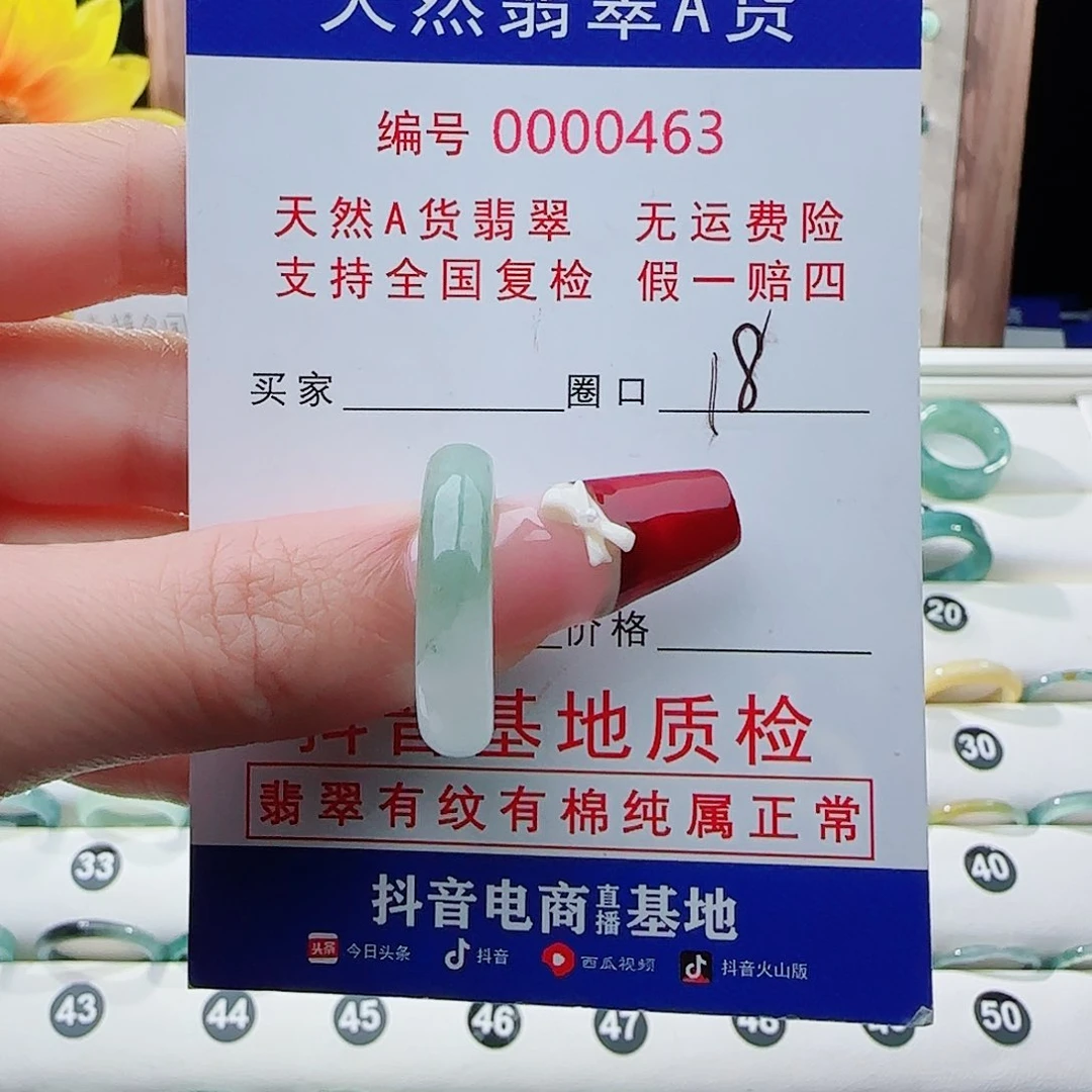翡翠戒指未镶嵌戒指