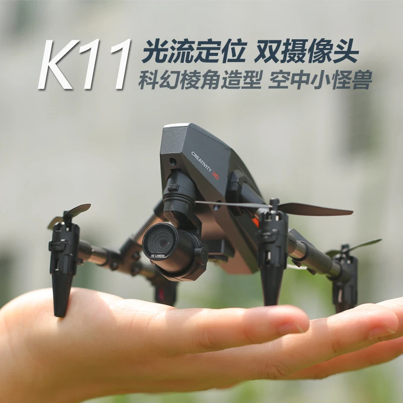 智能数码好物迷你合金无人机高清航拍遥控飞机定高玩具小型四轴