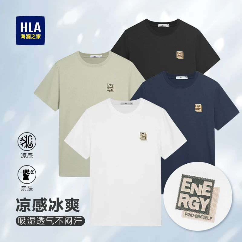 【抗菌防螨！凉感冰爽棉】海澜之家25夏季新款短袖T恤男士运动户外1