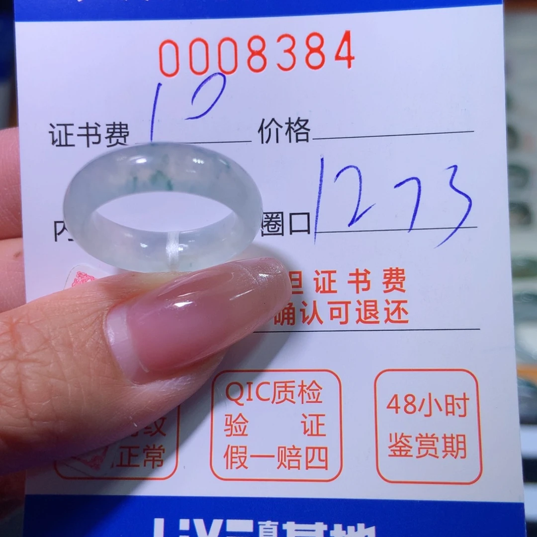 翡翠戒指未镶嵌L**小翡翠