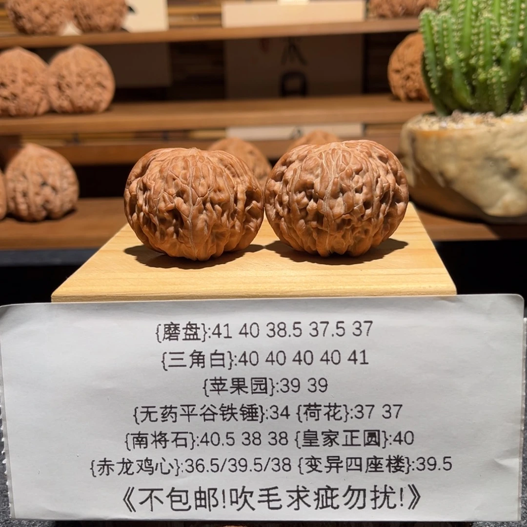 ****吊坠文玩核桃磨盘40
