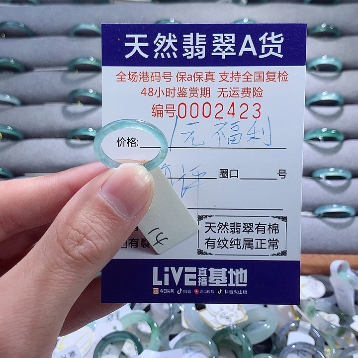 翡翠戒指未镶嵌翡翠