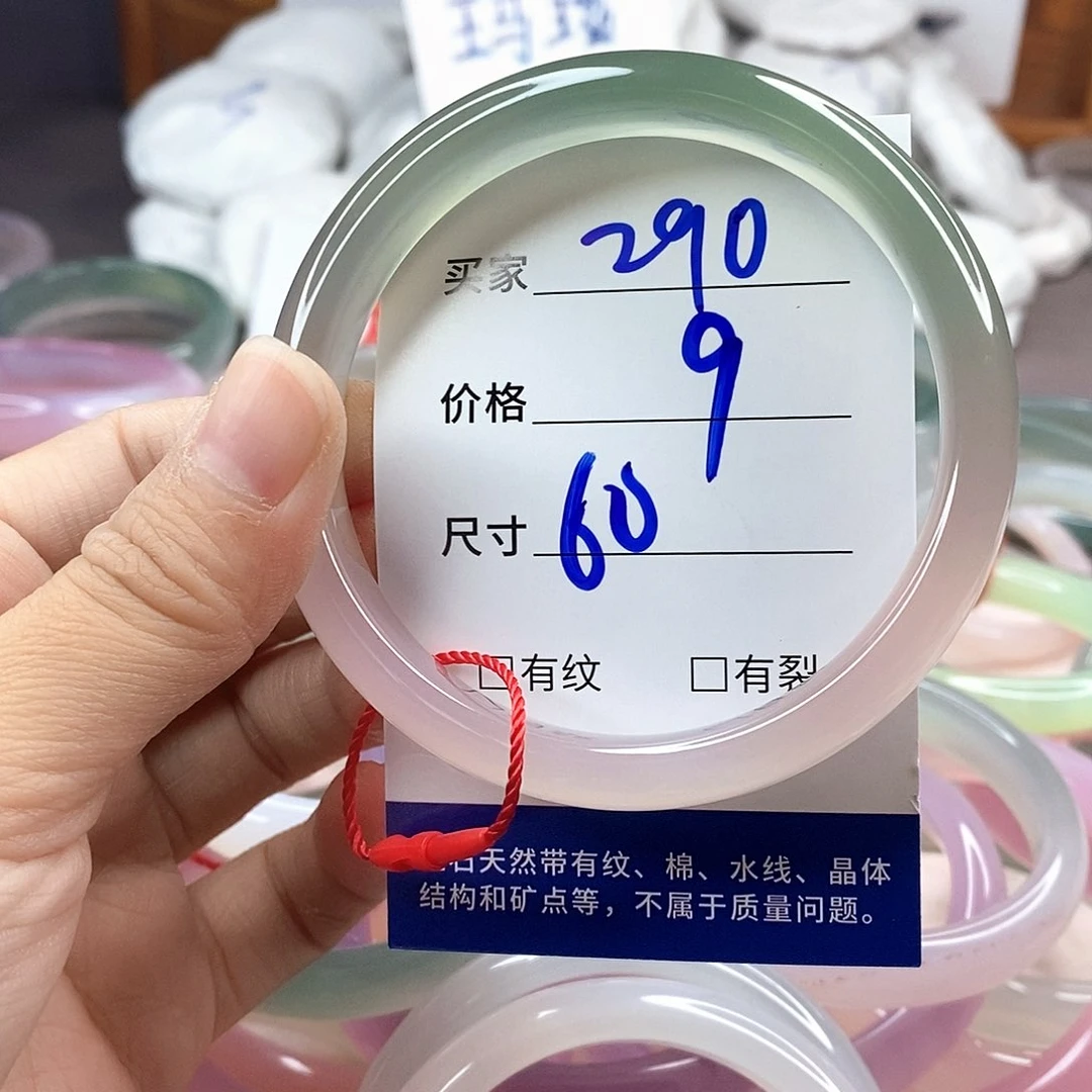 手镯玛瑙/玉髓未镶嵌290