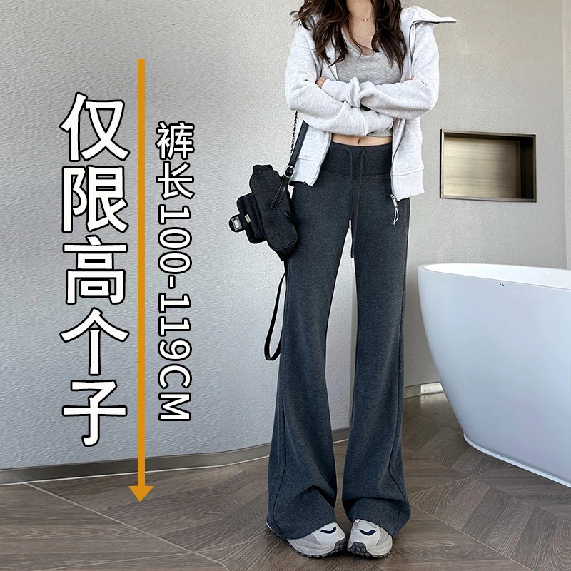 高个子微喇裤女165-190加长超长秋冬宽松百搭加绒加厚阔腿喇叭裤