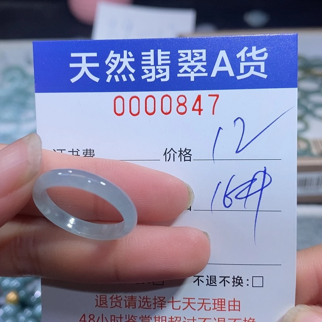 翡翠未镶嵌戒指翡翠