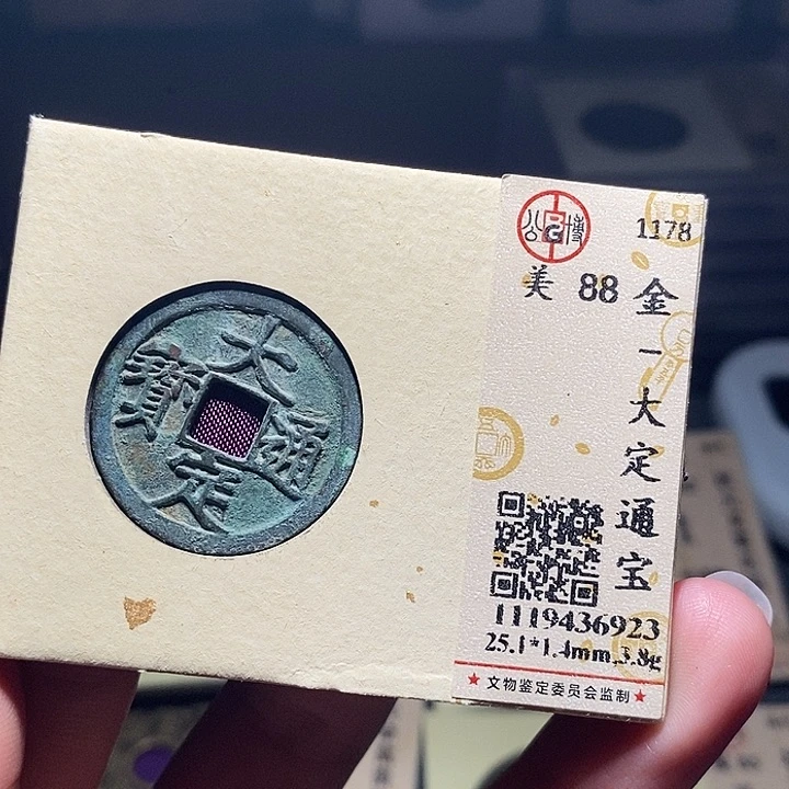 铜052恭喜发财恭喜发财大吉大利