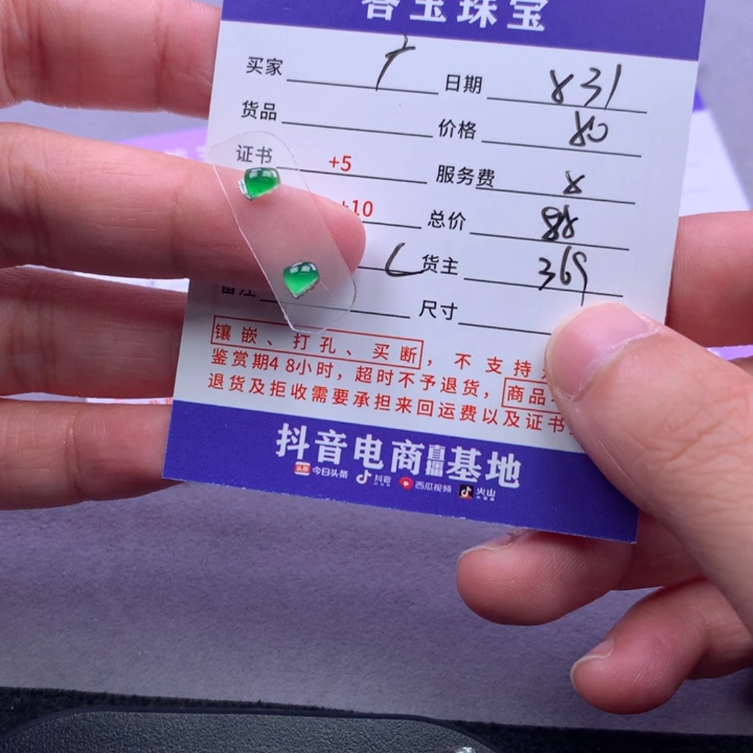 颈饰未镶嵌翡翠广***魁