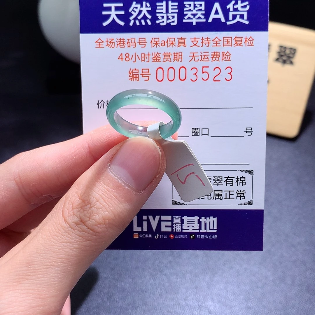 未镶嵌戒指翡翠翡翠