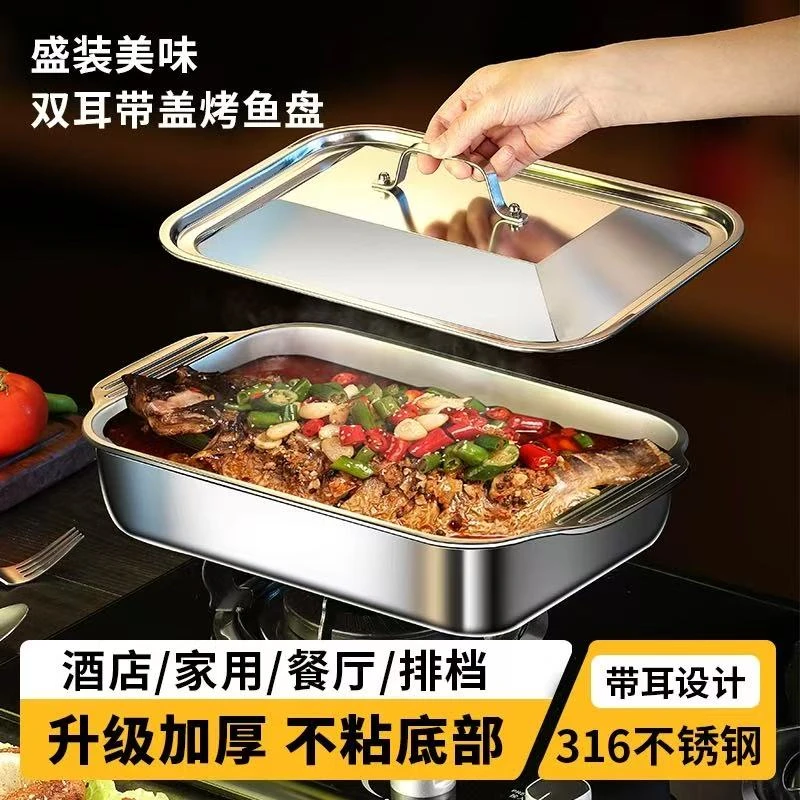 【618专享价】外贸定制超大新款烤鱼盘1个必备轻奢现代高【汤家限定】