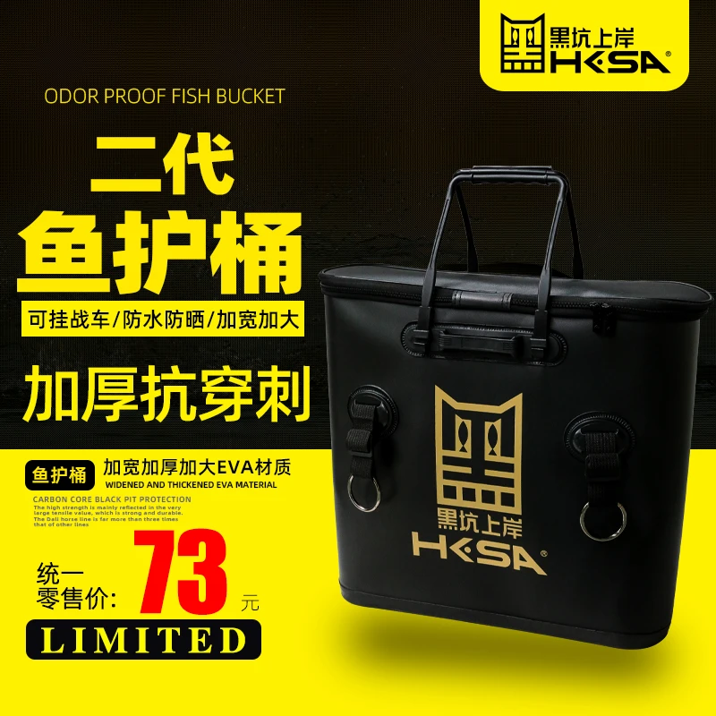 黑坑上岸带环加大鱼护桶包二代加宽加厚加大EVA材质防臭抗穿刺