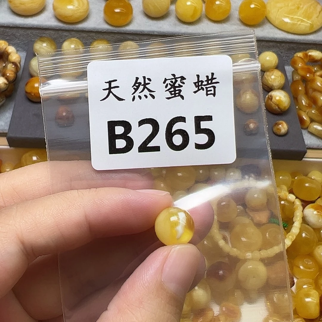 淡***然蜜蜡未镶嵌裸石265号，10.3mm