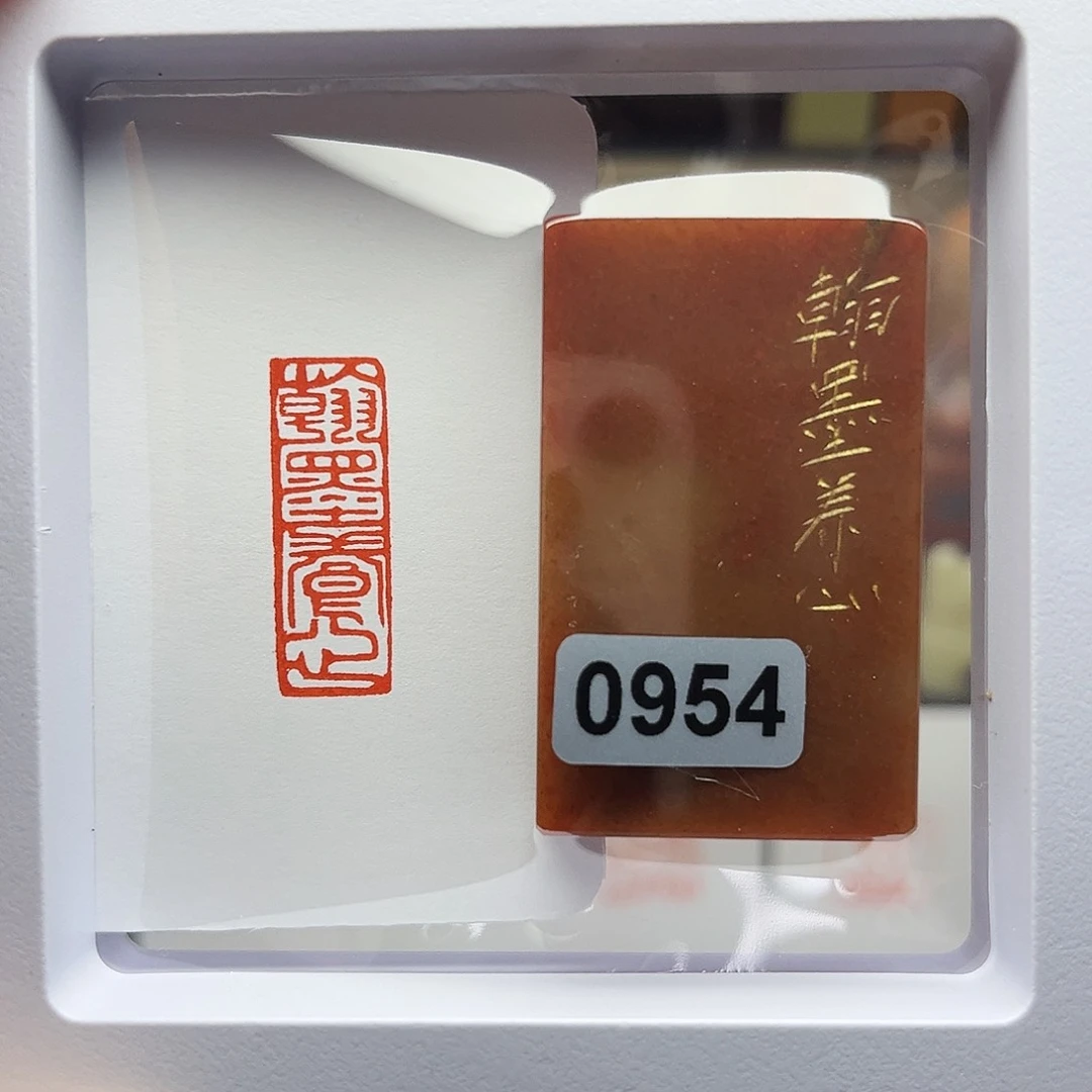 寿山石印石翰墨养心1×3