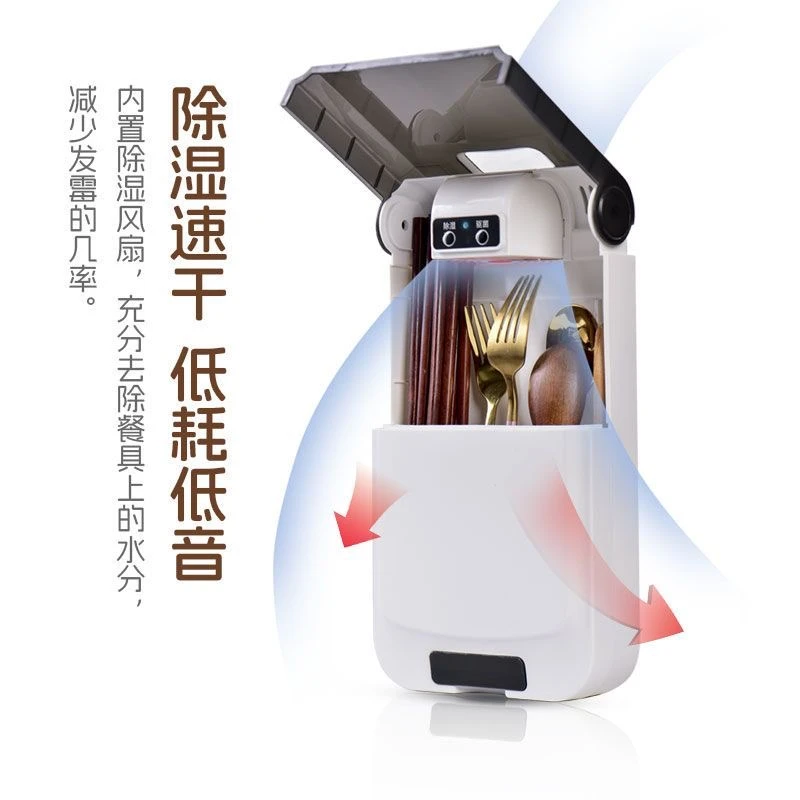智能筷子篓消毒机筷笼带烘干一体小型家用收纳盒免打孔筷筒壁挂式