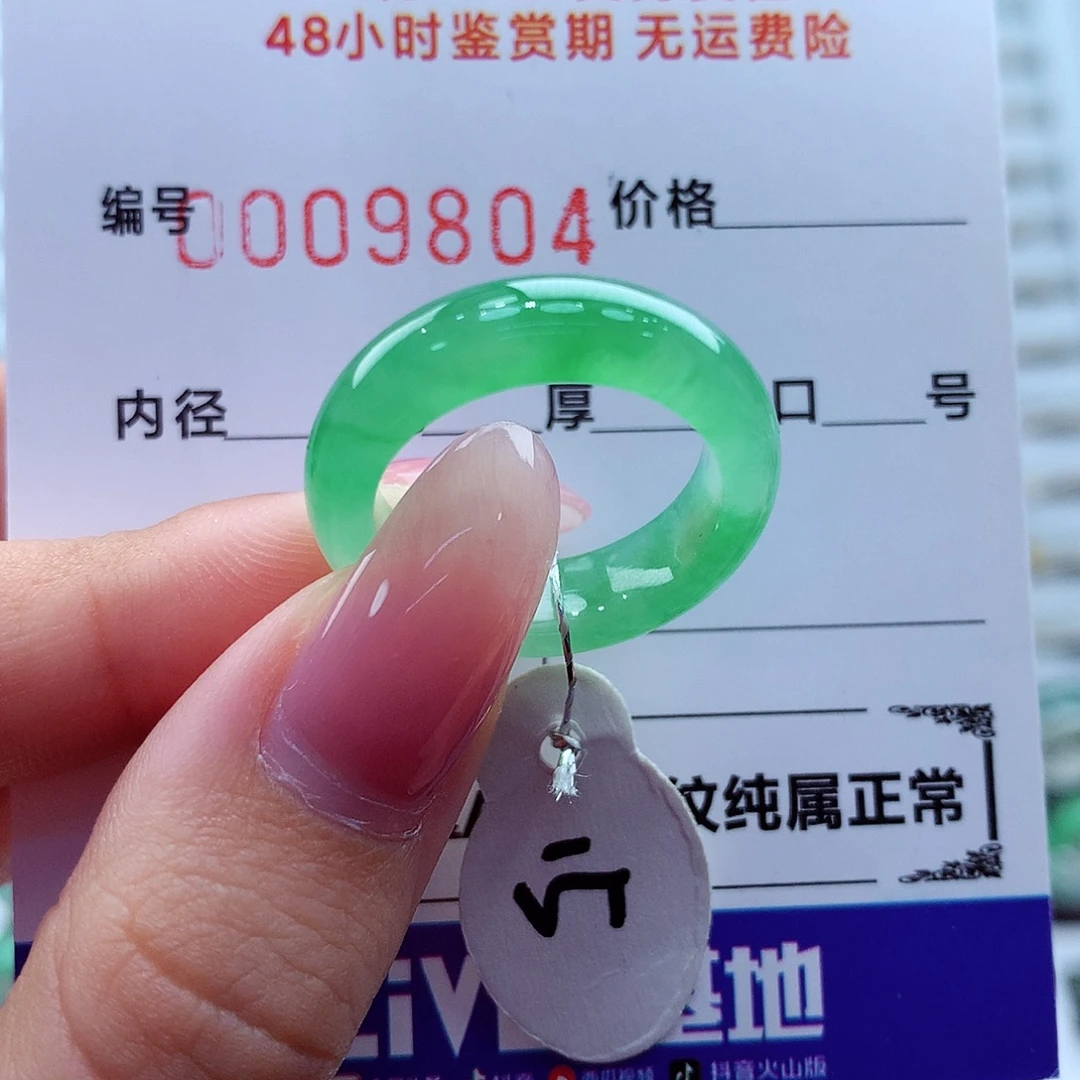****手翡翠未镶嵌戒指翡翠
