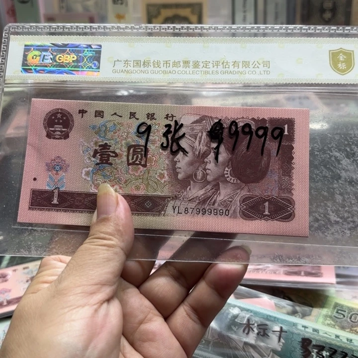 961,9连中间老虎号99999绝品